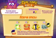 Призы (сто девяносто четвёртая неделя)