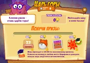 Призы (триста двадцать третья неделя)