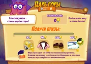 Призы (двести сорок пятая неделя)
