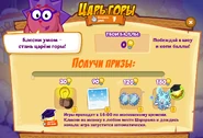 Призы (двести тридцать вторая неделя)