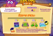 Призы (сто семьдесят девятая неделя)