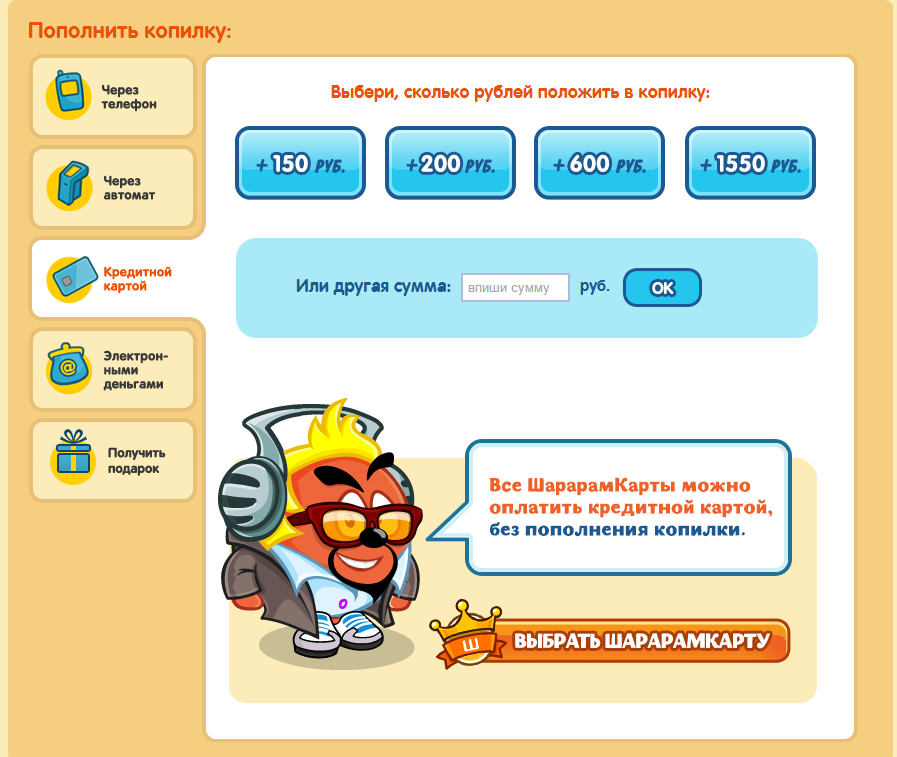 Шарарам карта за 0 рублей шарарам
