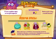 Призы (тридцатая неделя)