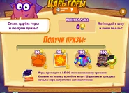 Призы (девятая неделя)