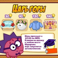 Призы (восемьдесят седьмая неделя)