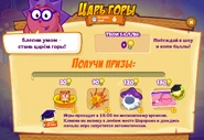 Призы (триста двадцать восьмая неделя)