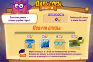 Призы (семьдесят вторая неделя)