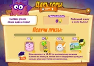 Призы (сто сорок седьмая неделя)