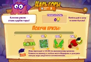 Призы (двести тридцать четвёртая неделя)