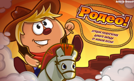 CowboyFest Promo