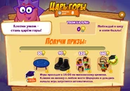 Призы (сто девяносто седьмая неделя)