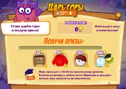 Призы (двадцать четвёртая неделя)