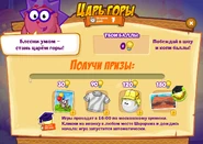 Призы (двести пятьдесят седьмая неделя)