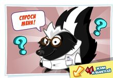 Спроси 003.jpg