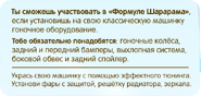 Рекомендация из журнала "Тюнинг"