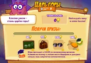 Призы (сто семьдесят шестая неделя)