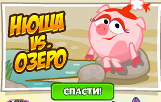 Ответ шарарам коварная вода