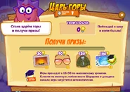 Призы (двадцать вторая неделя)