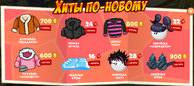 ХитыпоновомуЯнварь2024года