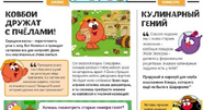 Жозе в ШарарамИзвестиях