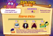 Призы (двести восемьдесят первая неделя)