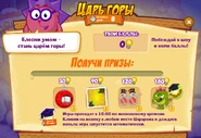 Призы (двести тридцать шестая неделя)