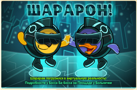 Шарарон Заставка