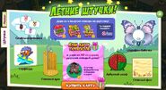 Пятая акция (02.06.2017–15.06.2017)