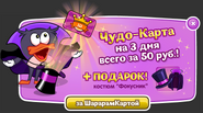 Та самая акция