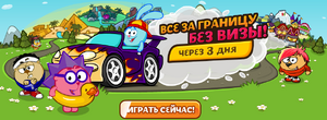 БезВиз