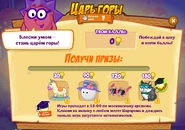 Призы (сто девяносто вторая неделя)