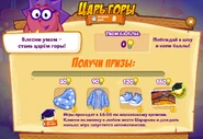 Призы (двести сорок девятая неделя)