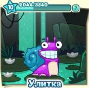 Улитка.jpg
