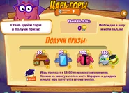 Призы (десятая неделя)