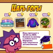 Призы (семьдесят шестая неделя)