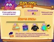 Призы (семнадцатая неделя)