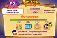 Призы (шестьдесят восьмая неделя)