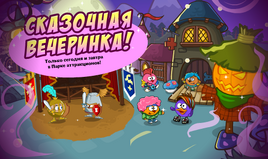 БаннерВечеринка