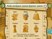 Богини Египта