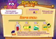 Призы (триста четырнадцатая неделя)