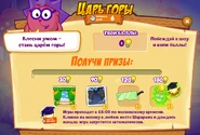Призы (двести пятьдесят вторая неделя)