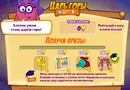 Призы (триста девятая неделя)