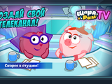 Создай свой телеканал! (Повтор)