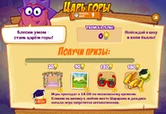 Призы (трёхсотая неделя)