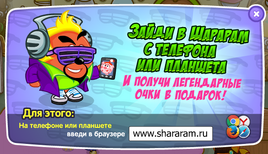 Очкилегенда