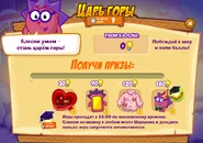 Призы (сто восемьдесят девятая неделя)