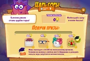 Призы (пятьдесят первая неделя)