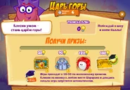 Призы (двести пятьдесят пятая неделя)