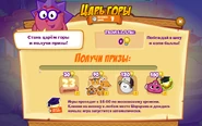 Призы (шестнадцатая неделя)