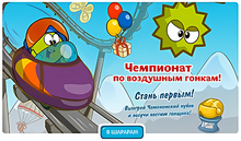 Чемпионат